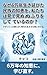 Why We Ignore the Wisdom of a People Who Have Survived for 60000 Years (Japanese Edition)