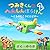 tsumikikunnohenshinboken2: kumonomukonitodoke (Japanese Edition)