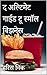 द अल्टिमेट गाईड टू स्मॉल बिझनेस (Marathi Edition)