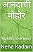 आनंदाची मोहोर : Marathi love story (Marathi Edition)