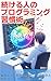 Programming Habits for Those Who Stick with It: Learning by Doing That Breaks the 12 Patterns of Failure The Fastest Way to Stop Being a Perfectionist ... and a Textbook Collector (Japanese Edition)