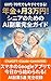 Add 30000 Yen to Your Pension The Complete Guide to AI Side Hustles for Seniors: Smart Money Management for Retirement How to Earn Wisely with AI ... Beginners Can Start Today (Japanese Edition)