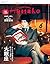 Hanako(ハナコ) 2026年 6月号増刊 [トレンドが生まれる新しい“一流店”へ。大銀座 ] [雑誌] (Japanese Edition)