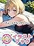 CHOINOURYOKUTANTEIKUSUKAMIRISANOSEIKATSUNISSHIIRASUTOBUKKUCHOIEMONARISACHANTSUU (Japanese Edition)