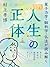 ryousirikigakunoukagakubuppougayomitokujinnseinosyoutai: anatasennyounogennjitusekaihakousitetukurareru (Japanese Edition)