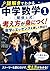 Nazotokidewakaru Chuugakusuugaku1 Kankeitoshiki: Kangaekatagaminitsuku Suugakuno Essensuo Tanosikumanabou (Japanese Edition)