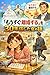 wataimousugurikonnsurusannzixyuunennsinnzitaonnnanohanasi (Japanese Edition)