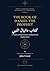 The Book of the Prophet Daniel: Astrology, Divination, and Herbal Wisdom from the Medieval Arabic Tradition (Arabic Islamicate Occult Manuscripts in Translation)