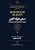 The Complete Magic of the Jinn Kings: A Manual of Conjuration for the Seven Kings of the Jinn (Arabic Islamicate Occult Manuscripts in Translation)