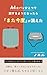 eyonkabanhitotsudetabisuruyoninattaramatakondogakieta: itsukaikogaitsuikounikawarumade eyonkabanshirizu (karutabibunko) (Japanese Edition)