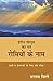 रोमियों के नाम प्रेरित पौलुस का पत्र / The Letter of Paul to the Romans: छात्रों व प्रचारकों के लिए एक टीका (Hindi Edition)