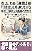 Why Does That Administrative Scrivener Called a Copyist Earn 38 47 Million Yen A Year (Japanese Edition)