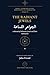 The Radiant Jewels for Summoning the Kings of Jinn at the Right Time and Hour (al-Jawahir al-Lamma'a): An Arabic Grimoire of Planetary Hours and Jinn ... Islamicate Occult Manuscripts in Translation)