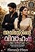 അഡ്ജസ്റ്റ്മെന്റ് വിവാഹം!!! (Malayalam Edition)