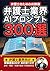 弁護士業界で使えるAIプロンプト大全: 訴状・準備書面・契約書・内容証明・相続・刑事弁護まで 現場でそのまま使える300の厳選プロンプト集 (業界別プロンプト集) (Japanese Edition)