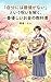 jibunnnihakatiganaitoiunoroiwotokuitibannyasasiiokanenokyoukasyo (Japanese Edition)