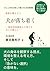 身体を整えると犬が落ち着く (Japanese Edition)