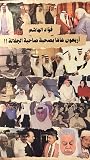 أربعون عاما بصحبة...