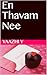 என் தவம் நீ (Tamil Edition)