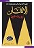 الإتقان by Robert Greene الإتقان by Robert Greene