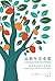 品格至关重要 (简体中文版) Character Matters: Shepherding in the Fruit of the Spirit (Simplified Chinese Edition)