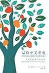 品格至关重要 Character Matters: Shepherding in the Fruit of the Spirit (Chinese Edition)