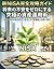 The Ultimate New NISA Guide: Survival Tactics in the Age of Inflation: Turn Your Savings into Wealth (Japanese Edition)