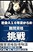 Kosotsudenkikananoni sikakumastar (ShikakuGakushJuku) (Japanese Edition)