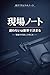 gennbanoto daigodann mayowanaitamenohanndannkijunn: tomaranaitamenokanngaekata gennbanotosaishuushou (Japanese Edition)