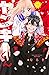 メガネ、時々、ヤンキーくん 11 [Megane, Tokidoki, Yankee-kun 11]