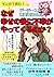 NAZESHIAWASENOATONIHUKOUGAYATTEKURUNOKA: DE-ZI-TOMANABUGENZITUSENTAKUNOSHIKOU RUITOISSHONIMANABUSHIRI-ZUNANA (NYU-DEZITA-RUSHUPPAN) (Japanese Edition)