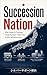 Succession Nation Why Japan Is Turning Small-Business M&A into Public Infrastructure