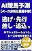 AI Horse Racing Prediction Pace Analysis and Race Development Forecasting Simulate Frontrunners Stalkers Closers and Deep Closers with AI to Master the Flow of Every Race (Japanese Edition)