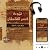 نبوءة قصر السلطان