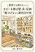 chintaidemoakiramenai hobwokazarukabeyukashnkizutsukenaigeitekideaiwaiojutsu (Japanese Edition)