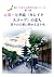 京都・万華鏡（カレイドスコープ）の恋人: 恋のフェルマータは永遠に (「旅して恋する推理小説シリーズ」) (Japanese Edition)