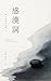 Kankanshi mutoyohakunokiroku (Japanese Edition)