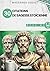 30 CITATIONS DE SAGESSE STOÏCIENNE: BOOK WC (French Edition)