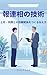 Hourensounogijutsu: Shigotogadekiruhitohatsutaekatadesawotsukeru (Japanese Edition)