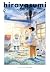 Hirayasumi, Vol. 9