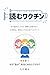 Is That You Really You: Rethinking Identity Thought and Emotion in the Age of AI Thinking Vaccine Series (Japanese Edition)