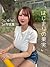 1st Photo Book: The Fruit of Beginnings (Japanese Edition)