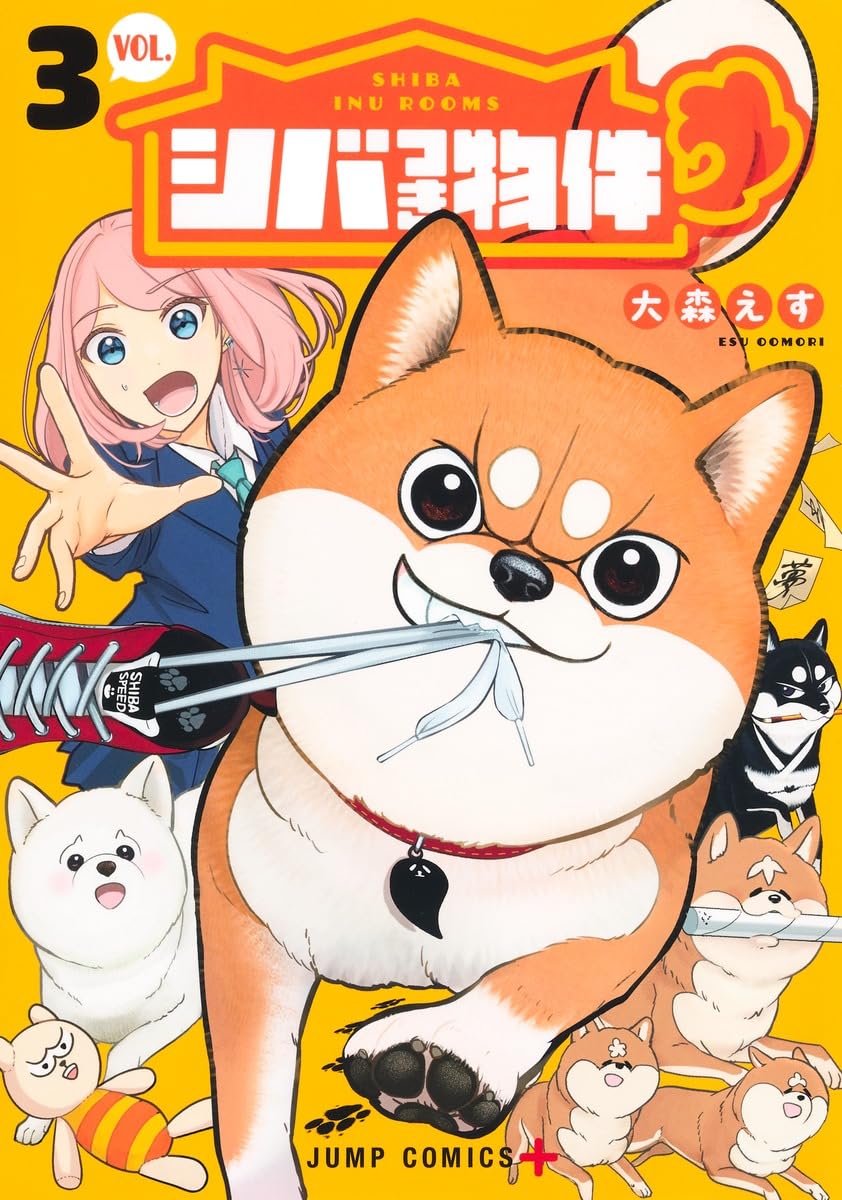 シバつき物件 3 [Shiba-Tsuki Bukken 3] (Shiba Inu Rooms, #3)