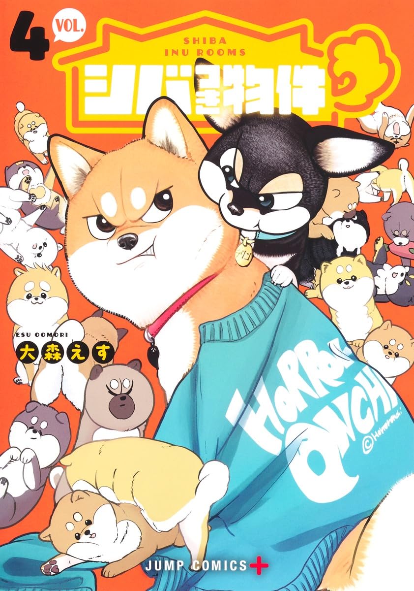 シバつき物件 4 [Shiba-Tsuki Bukken 4] (Shiba Inu Rooms, #4)