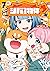 シバつき物件 7 [Shiba-Tsuki Bukken 7] (Shiba Inu Rooms, #7)