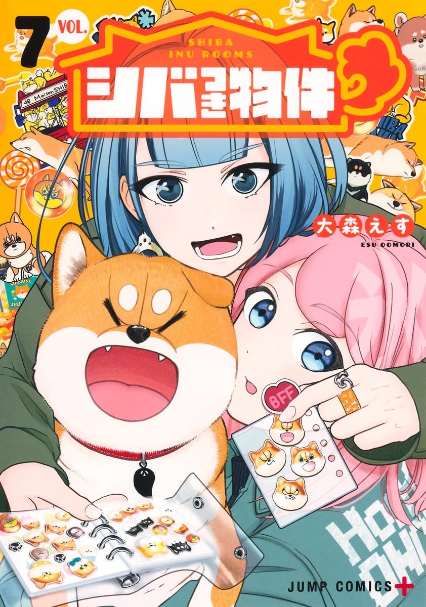 シバつき物件 7 [Shiba-Tsuki Bukken 7] (Shiba Inu Rooms, #7)