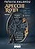 Specchi rotti (Italian Edition)