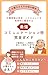 The Ultimate Communication Techniques for Scientifically Resolving Refusals and Harassment in Elderly Care Settings: How to Reduce Stress on Site and Build ... (Care Wisdom Books) (Japanese Edition)