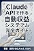 kurdo ap ai de tsukuru jid sheki shisutemu kanzen gaido (Japanese Edition)