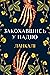 Закохавшись у надію